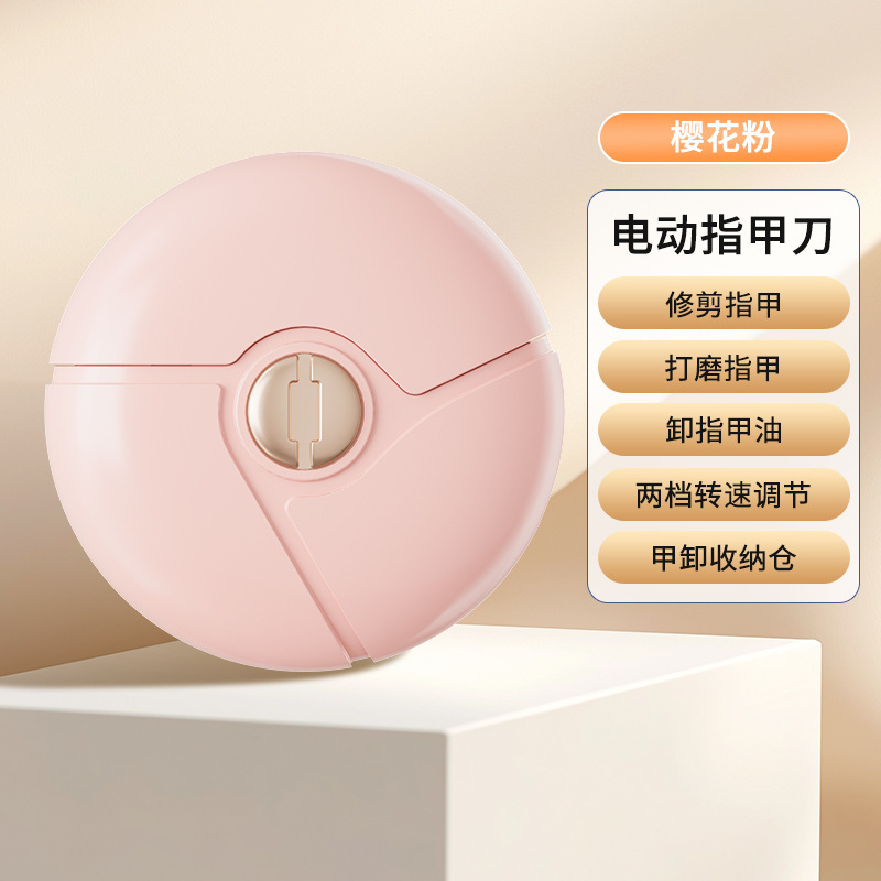 美甲打磨机电动指甲剪儿童成人防夹指甲钳自动指甲刀多功能磨甲器|undefined