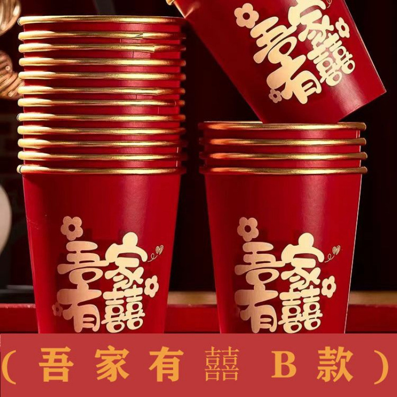 New product [my family youxi model b] high-end gold foil paper cup
