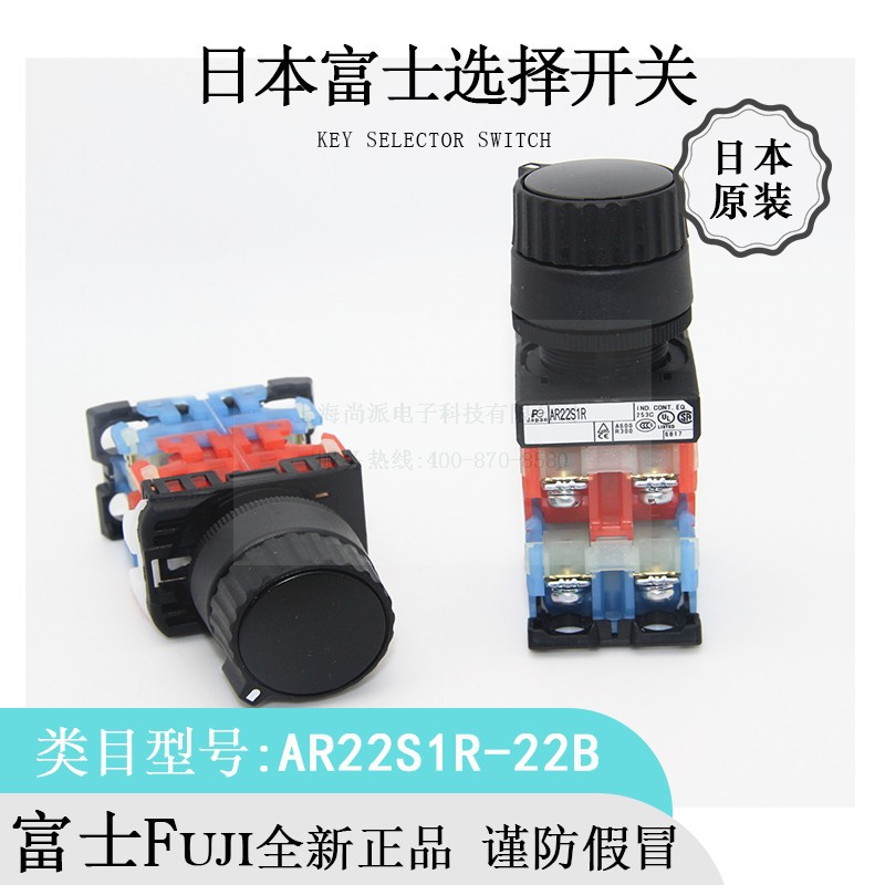 日本原装Fuji富士电机AR22S1R带环形选择控制开关全新进口正品|ru