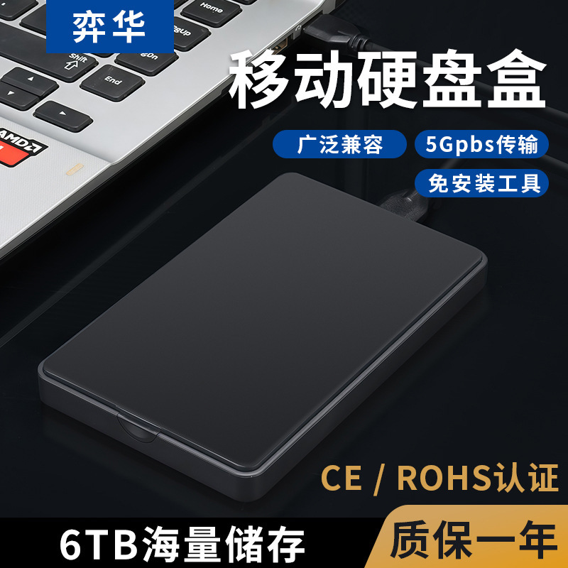 Usb3.0 Hard Drive Box Tool-Free Universal 2.5inch Hard Drive Box Hard Drive Protection Box External Mobile Hard Drive Box
