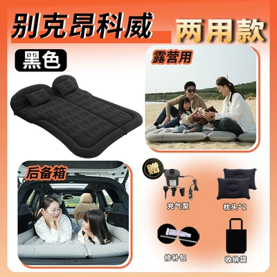 air mattresses – the ultimate sleep solution — Vehicle-mounted inflatable bed - buick-envision-2025-2025-model-specifically-designed-for-this-year-buick-envisionblack-trunk-camping-dual-purpose-maternal-and-infant-grade-material