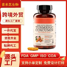 跨境保健品姜黄素胶囊黑胡椒tk美区独立站temu美客多欧美东南亚