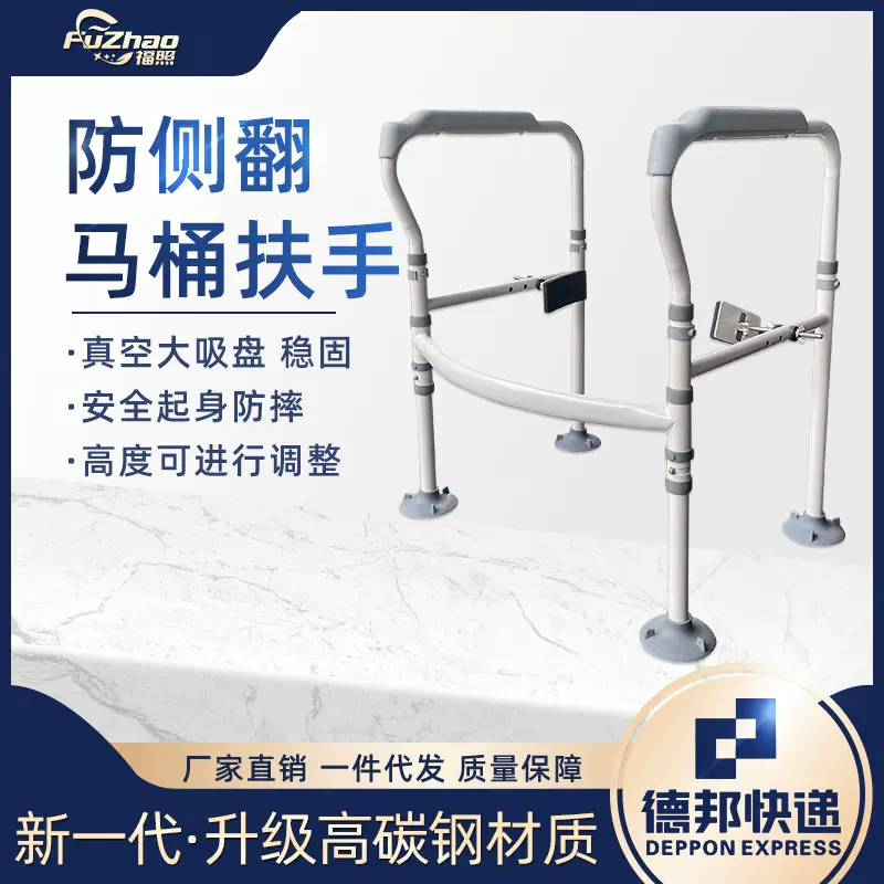 马桶扶手架老年人辅助器老人助力起身厕所安全坐便器扶手防滑栏杆
