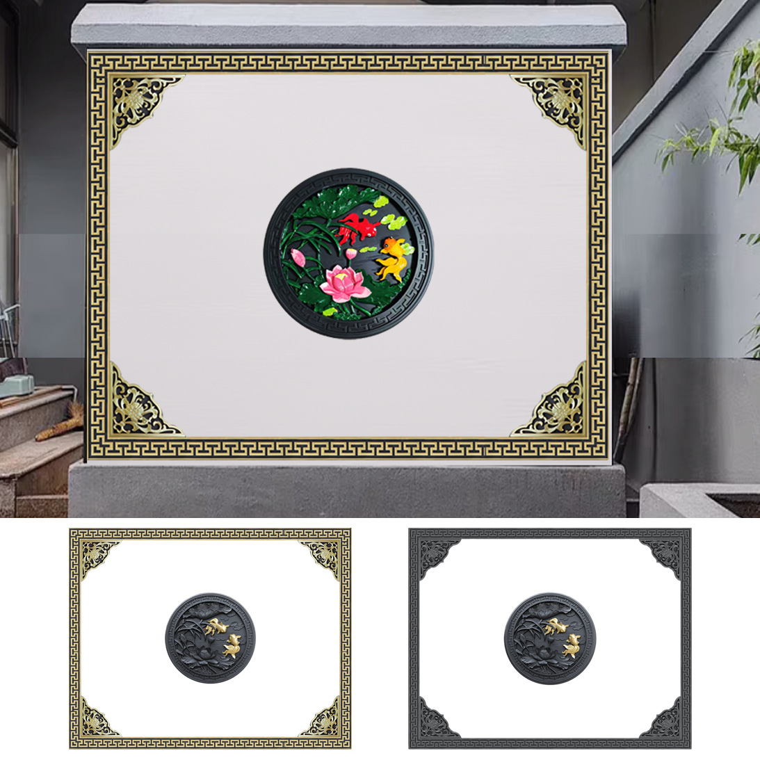 梦古80连年有余套装246*192影壁树脂砖雕塑料照壁墙套餐中式挂件