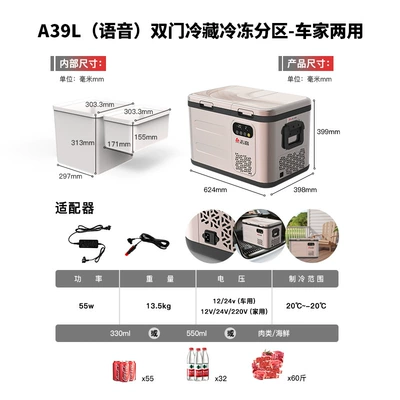 Chigo car refrigerator compressor Soyuducular - 39l-dual-temperature-voice-control-car-and-home-dual-use-12v24v220v