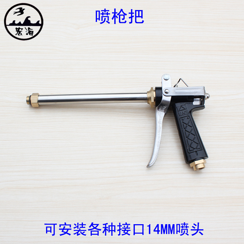 喷雾机打药机喷枪杆高压可换喷头喷枪喷药枪园林喷雾手捏式喷枪把