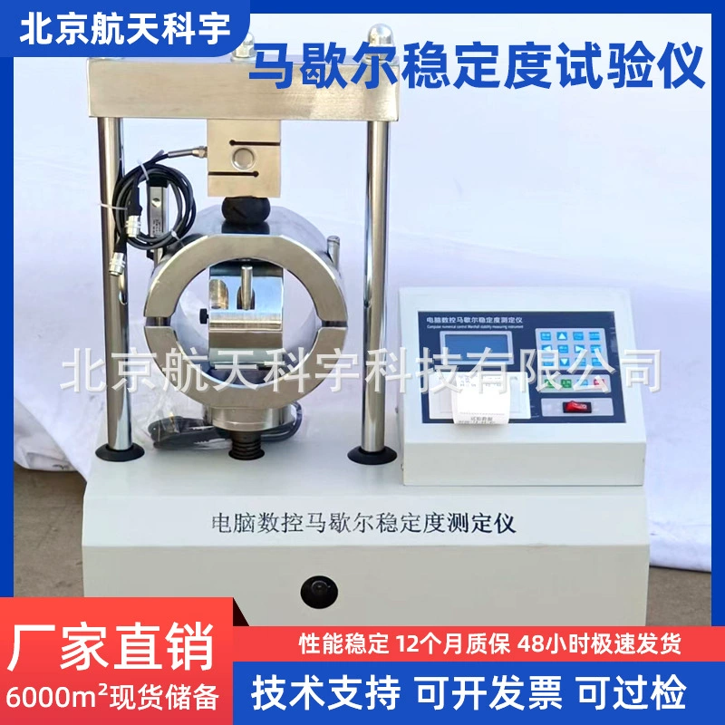 Компьютерный ЧПУ Маршалл Стабилизатор Машалл Стабилизатор Для Асфальтовой Смеси Маршалл Стабилизатор