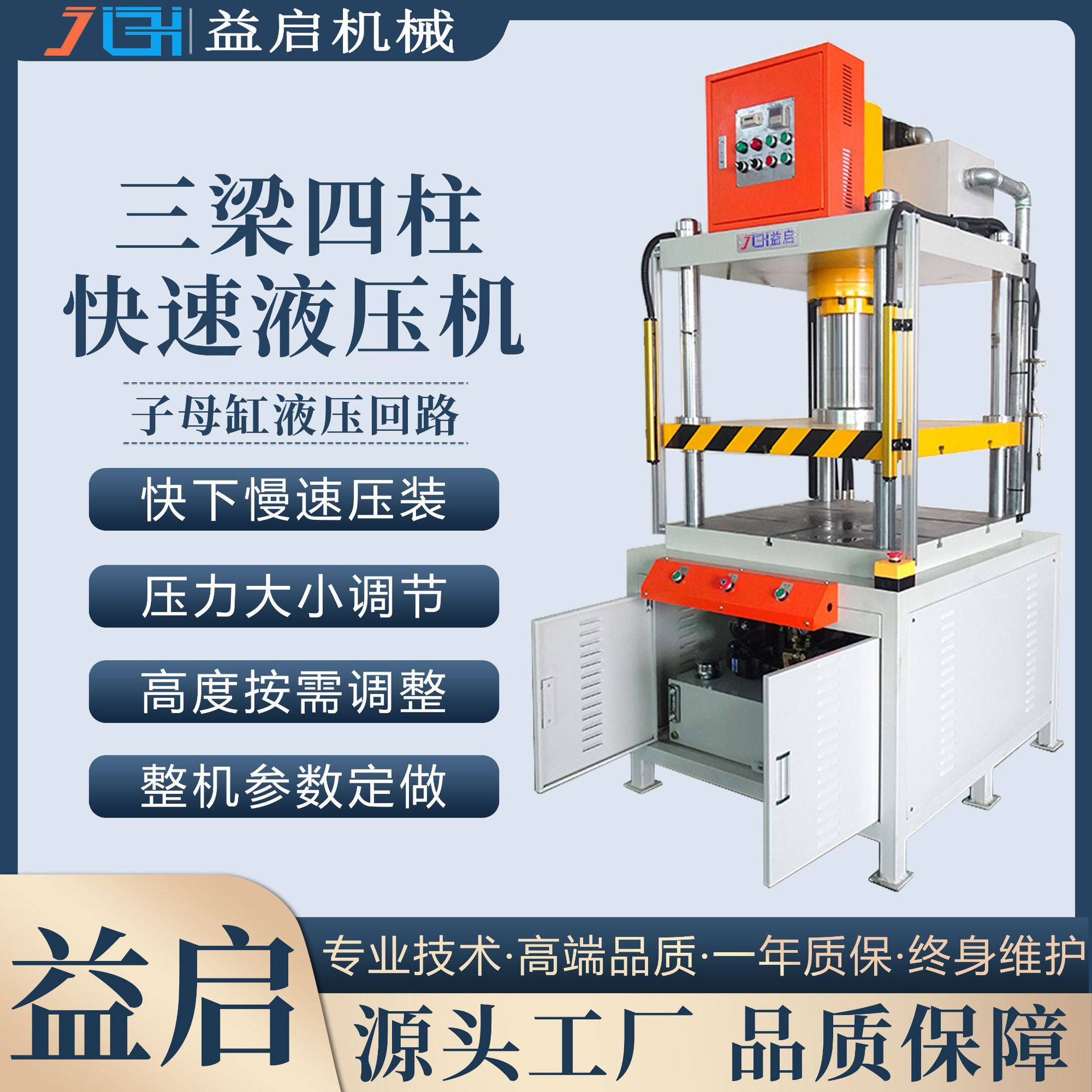 厂家批发20吨液压机 快下慢压20T四柱油压机小型框架台式四柱冲床