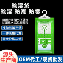 除湿袋吸湿袋干燥室内衣柜可挂式防霉防潮包吸湿盒学生宿舍家用