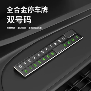 Auto Supplies Aluminum Alloy Luminous Temporary Parking Dual Number Plate Moving Car Number Plate Hidden Temporary Parking Plate