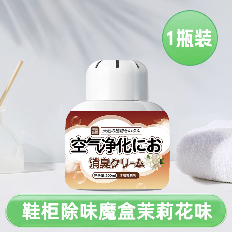 下駄箱消臭、アロマ消臭芳香剤、スニーカー消臭、靴消臭、ワードローブ消臭、靴消臭、消臭|undefined
