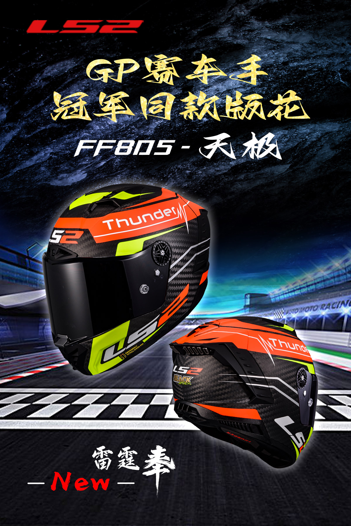 Carbon Fiber Motorcycle Helmet for Men and Women, Motorcycle Racing Full-Face Helmet, All-Season Summer Thunder Ff805