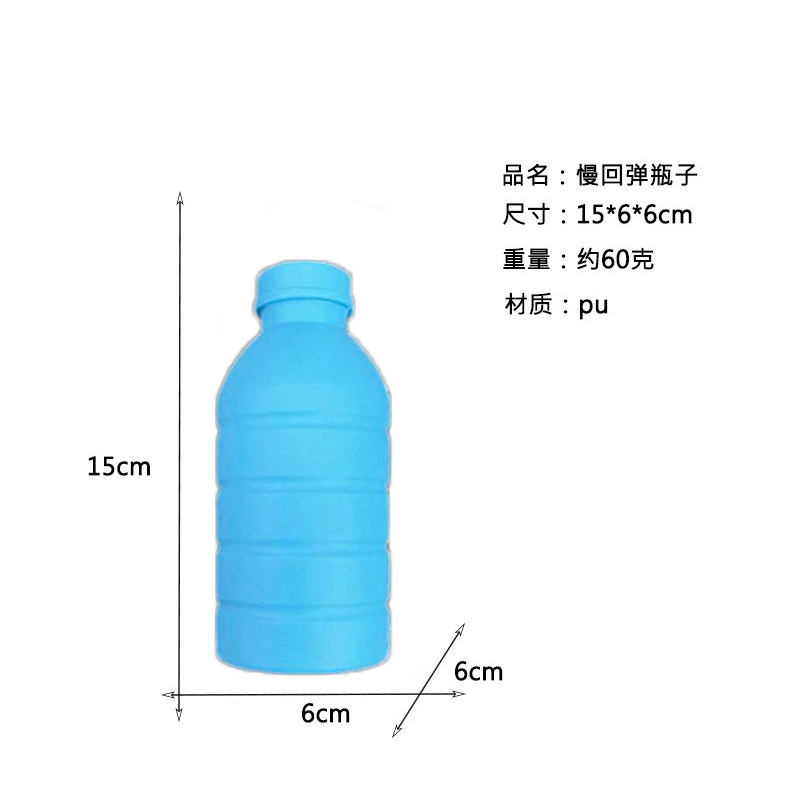 Transfronterizo Squishy Vent Prime botella de bebidas rebote lento PU Espuma pellizco juguete de descompresión