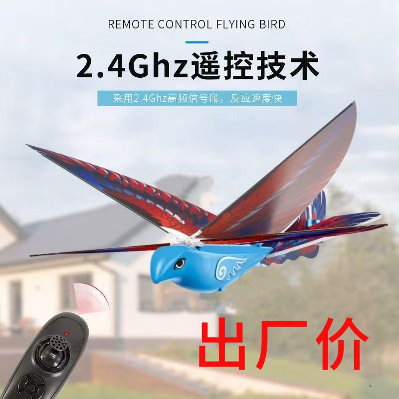 Cross-Border Hot-Selling Remote-Controlled Electric Flying Bird Toy, Realistic Flapping-Wing Bird, Rechargeable, Wholesale for Children Cross-Border Hot-Selling Remote-Controlled Electric Flying Bird Toy, Realistic Flapping-Wing Bird, Rechargeable, Wholesale for Children