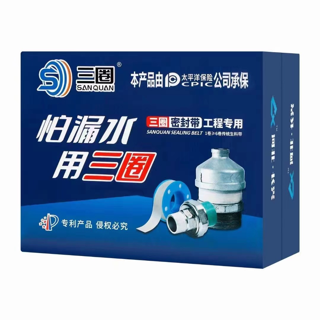 Three-ring raw belt, Changxing Three-ring brand raw belt, bulk purchase preferential price