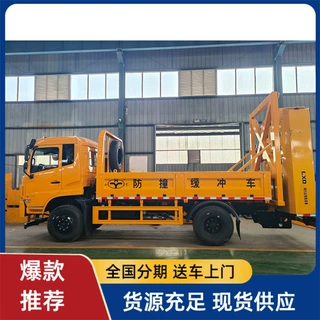 国六东风K6 100K防撞缓冲车高速施工维修防撞车 厂家直供支持分期