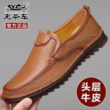 Hy老爷车男鞋2025新款休闲皮鞋男士真皮透气软底一脚蹬驾车豆豆鞋