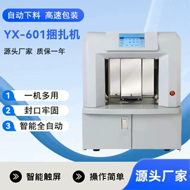 全自动打包机;封装打包胶带;牛皮纸