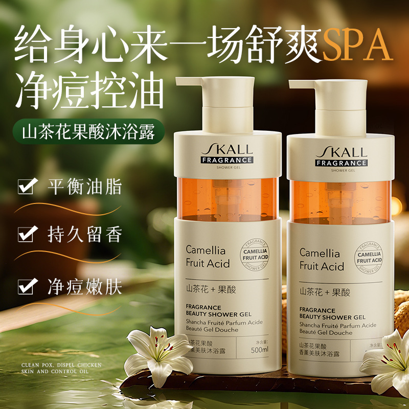 SKALL 椿果酸香料配合美肌シャワージェル 500ml 保湿・滑らか・香り長持ち・肌を落ち着かせる|undefined