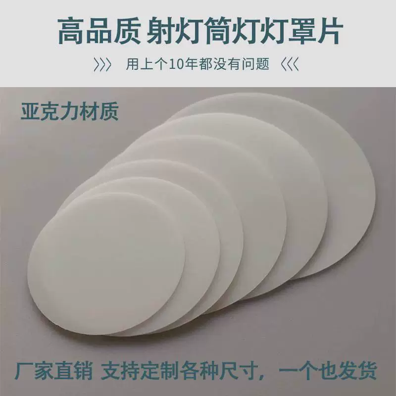 Прожекатель абажур корпус светодиодный светопропускание потолочный светильник акриловая крышка мягкая светопропускная панель 2024