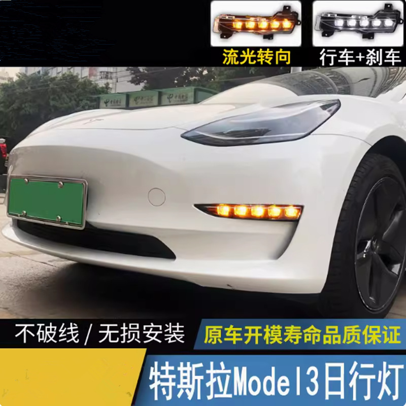 Aplicable a 19 - 23 Tesla Fog Light LED Tesla Model3 y original Fog Light Day Light Modificación