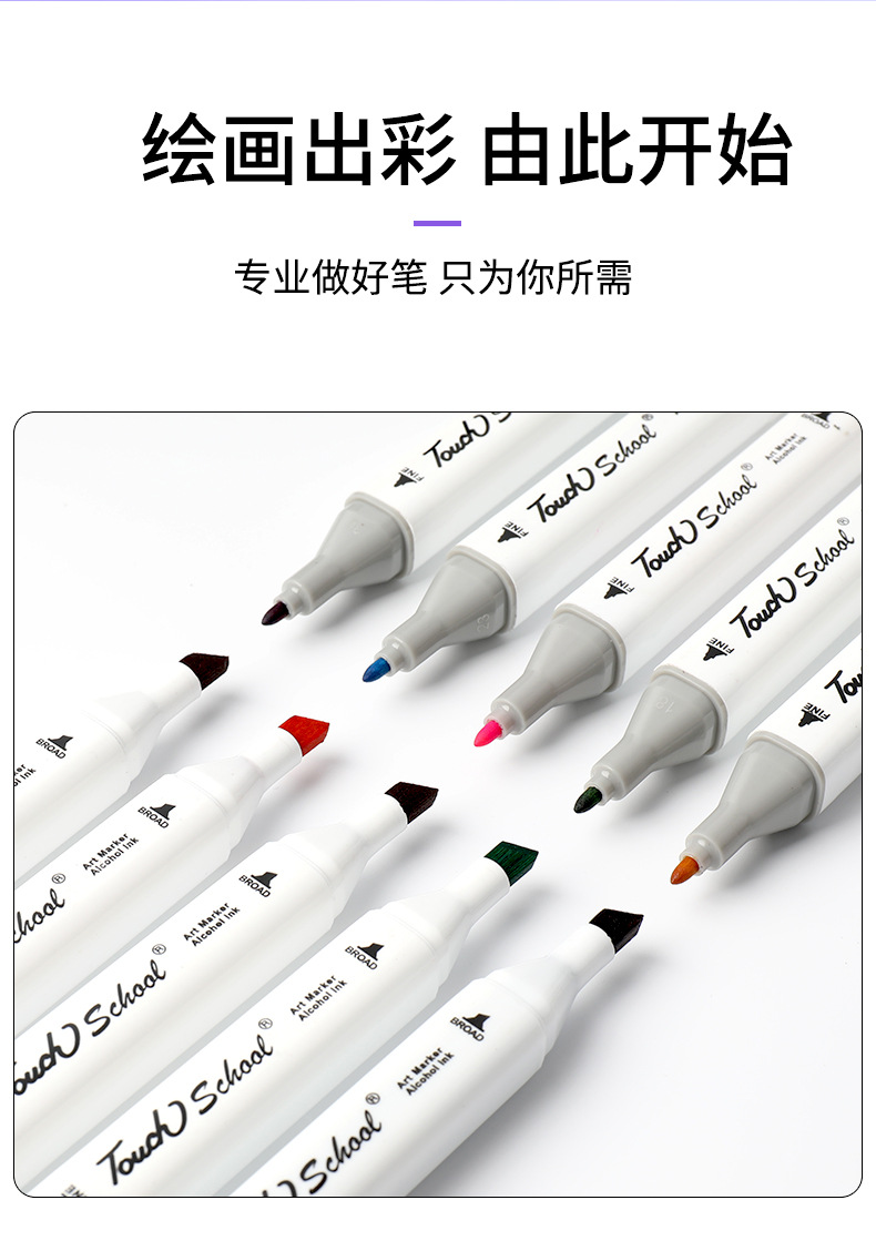 马克笔-详情页_03.jpg