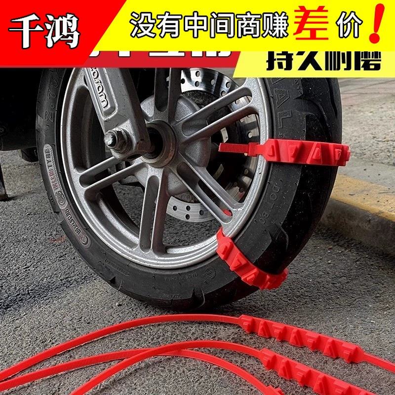 Прямая поставка с завода электромобиль противоскользящая цепь Универсальный двухколесный трехколесный аккумулятор Автомобиль Мотоцикл не повреждает шину артефакт снег