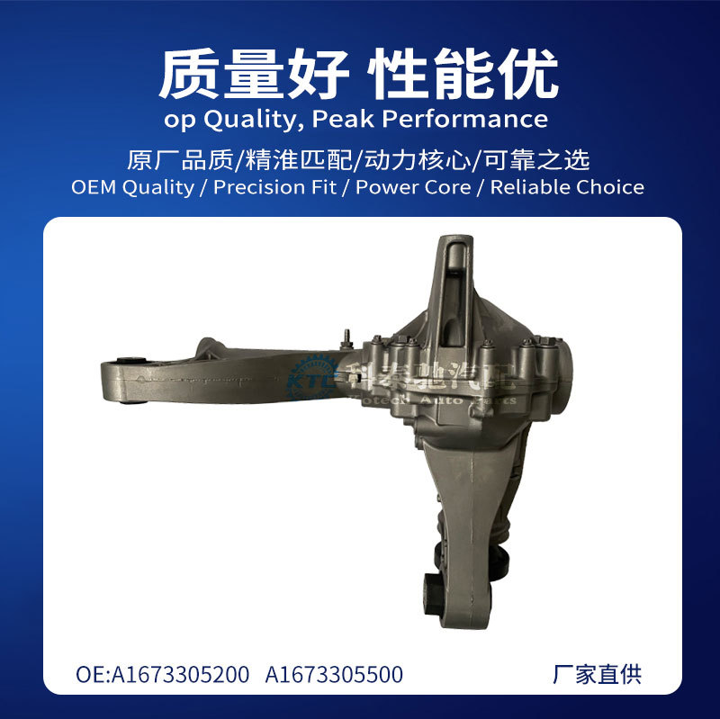 Suitable for Mercedes-Benz Gle63300350450Gls320400450 Front Differential Transfer Case