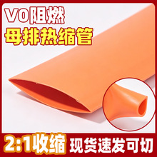 低压连母2倍收缩黑色彩色印字 v0阻燃电线线束保护套管现货速发