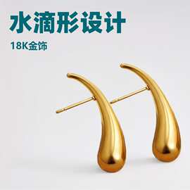 欧美跨境不锈钢水滴几何耳环简约长条时尚百搭耳钉工厂直销耳饰