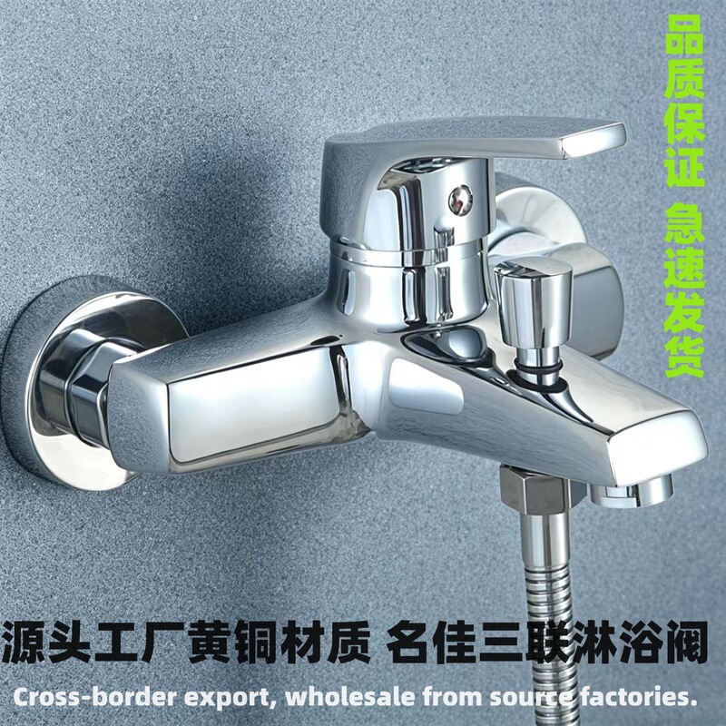 Foreign Trade Central Asia Russian Bathtub Triple Thickened Fine Copper Mixing Valve Showerhead Bathroom Wall-Mounted Faucet Foreign Trade Central Asia Russian Bathtub Triple Thickened Fine Copper Mixing Valve Showerhead Bathroom Wall-Mounted Faucet