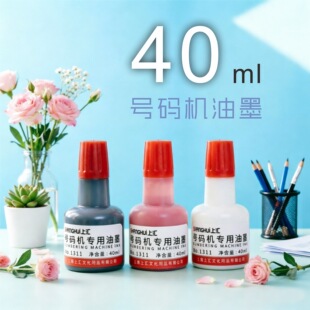 40ml�������Ԅ�̖�a�C������ī��ɫ/��ɫ����ӡ��