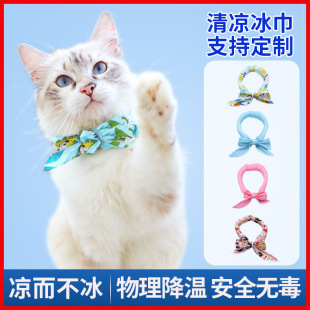 Pet Ice Cooling Scarf Summer Dog Ice Scarf Cat Scarf Summer Cooling Pet Decorative Scarf