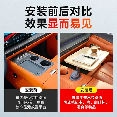 Wall H10 central console floating table is: Car table board