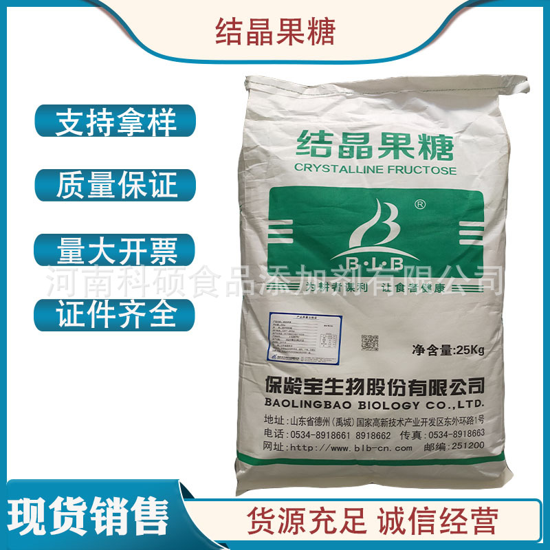 结晶果糖 食品级 D-果糖 结晶果糖 甜味剂果糖 25kg优惠 量大价优
