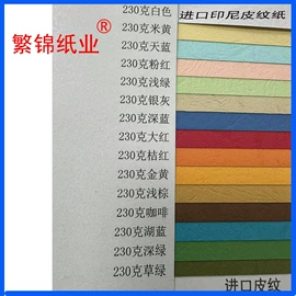 描图、绘图纸;复印纸;铜版纸