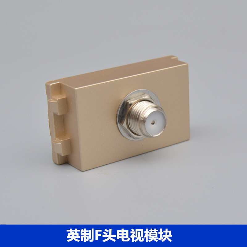 F头数字电视插座香槟金色128型TV旋钮式电视模块F英制面板功能件