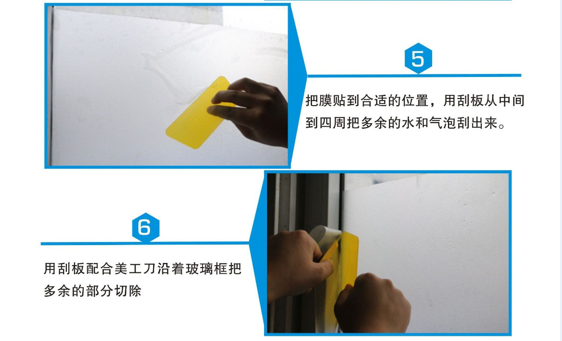 贴膜流程3