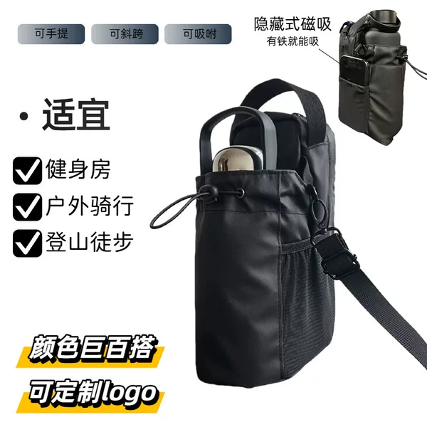 Cross-Border Fitness Magnetic Water Bottle Bag, Gym Phone Storage Bag, Large Capacity Magnetic Water Bottle Bag, Available for Wholesale