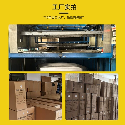 Large Capacity, Roof box