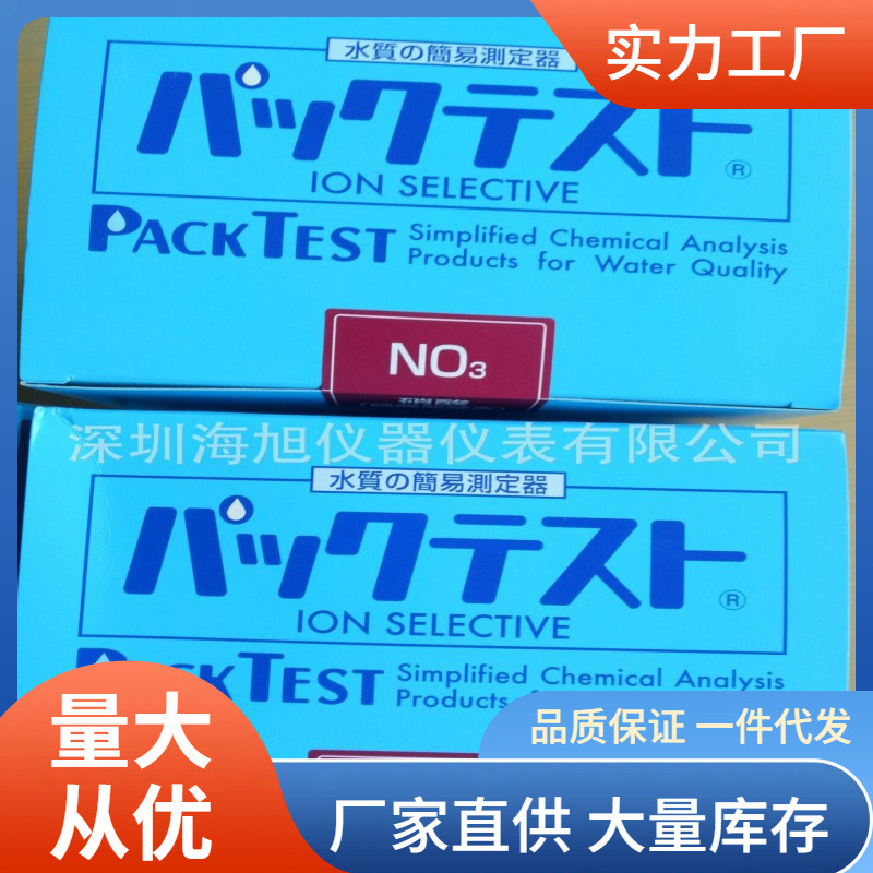 共立WAK-NO3硝酸测试包快速测量硝酸盐测试盒共立理化试剂盒