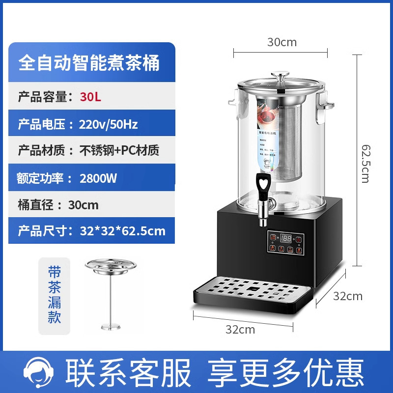 レストランティーメーカー全自動蒸気大容量湯バケツ電気湯バケツティーバケツ業務用断熱バケツ|undefined