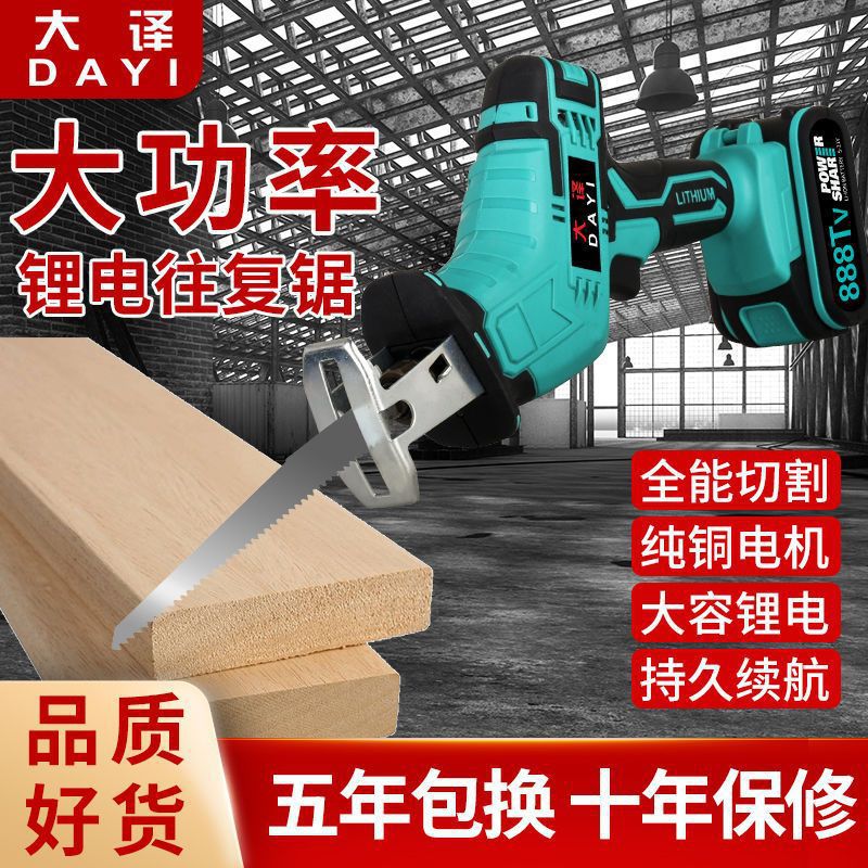 电锯充电手提式锂电锯往复锯多功能马刀锯家用伐木电锯大功率直销