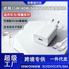 �WҎ35W/40W/66W/100W������m���A��mate50/40�sҫnova10����^