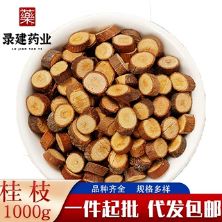 中药材大全桂枝1000克 中药桂枝 一件代发中药材桂枝