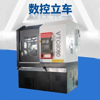小型机床现货数控立式车床 硬轨全自动数控车床 单柱立车质量