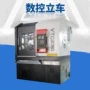 自动立式数控单柱立车