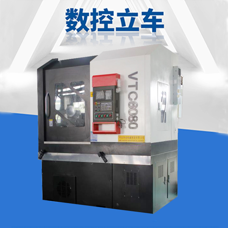 数控立式车床 车削直径1米单柱式立车 高速数控立车