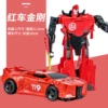 Red Car God God-JY675-C