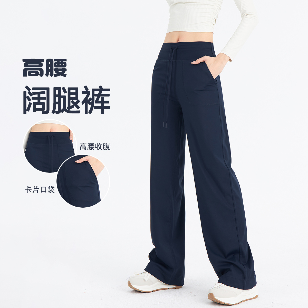Summer Casual Wide-Leg Pants for Women, High-Elastic and Smooth Fitness Yoga Pants, Silky Breathable Drawstring Pants, Outdoor Sports Pants